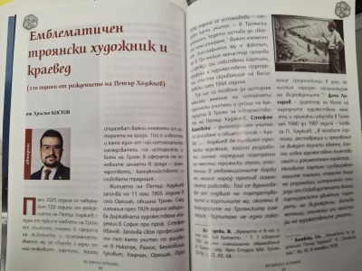 Публикация в списание на учител в ПГМЕТ 1
