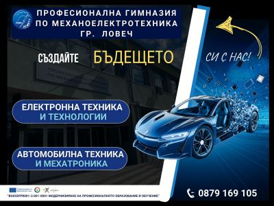 ДЪРЖАВЕН ПЛАН-ПРИЕМ 2026/2027 Г.  1