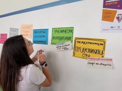 Заключителен училищен форум по проект "Мисли. Участвай. Променяй!"  2